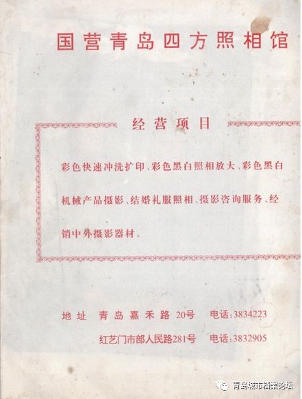 寻踪消失的照相馆，老青岛的美好回忆（下篇）——摄影扩印服务的旧日时光