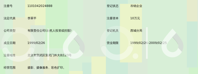 北京瞳孔摄影有限责任公司 专业摄影扩印服务，定格每一个精彩瞬间
