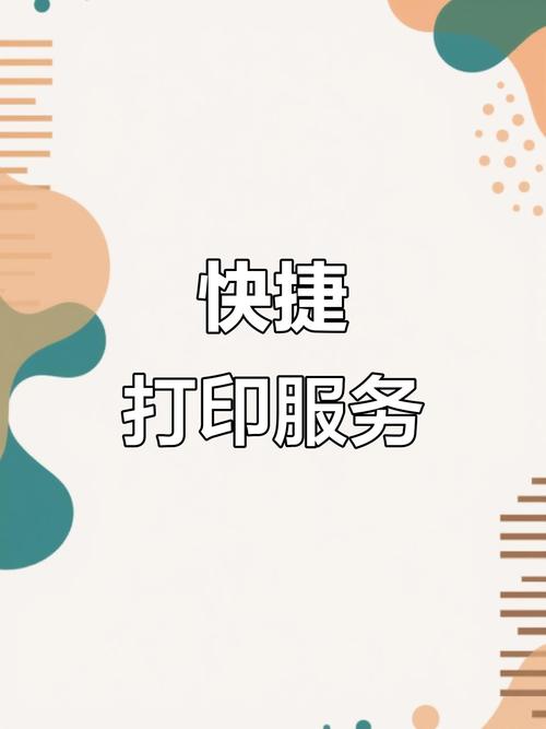 广元打印与摄影扩印服务 上门直达，精准高效，量大更优惠