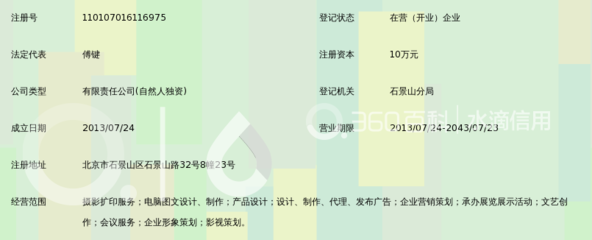 光影筑梦，影像传情——北京疯狂硬糖摄影扩印服务有限公司品牌探析