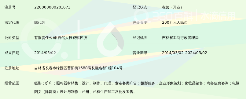 吉林哈噜哈噜儿童摄影 用镜头定格童真，用扩印传递温暖